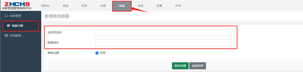 网站基础内容设置