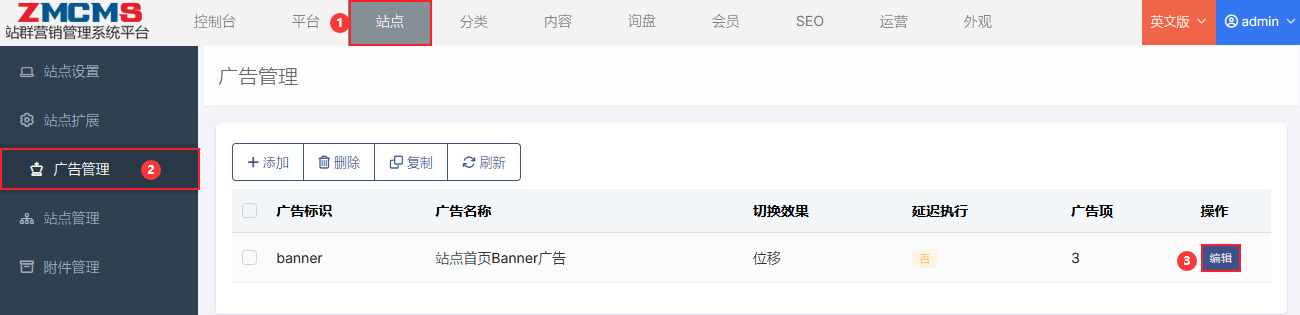 banner编辑