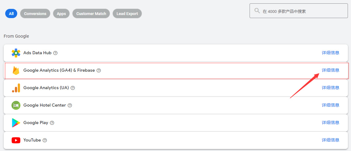 Google Analytics绑定与转化跟踪设置